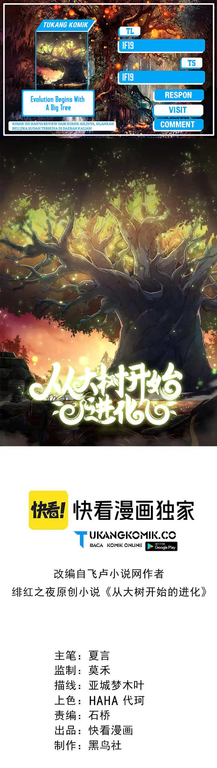 Evolution Begins With A Big Tree Chapter 321 Gambar 1