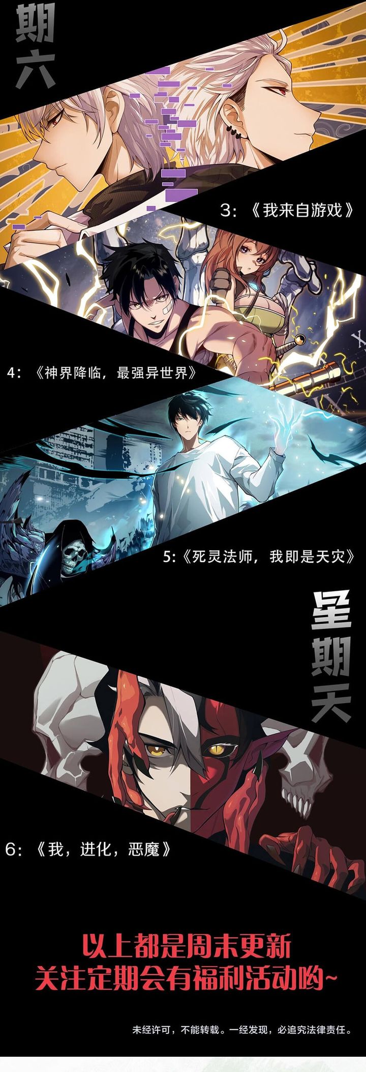 Evolution Begins With A Big Tree Chapter 438 Gambar 18