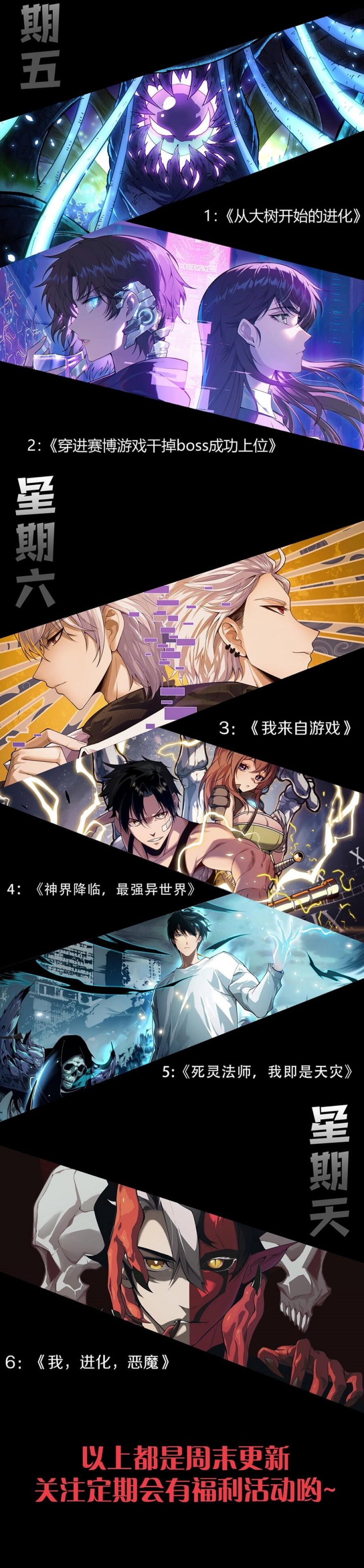 Evolution Begins With A Big Tree Chapter 439 Gambar 14