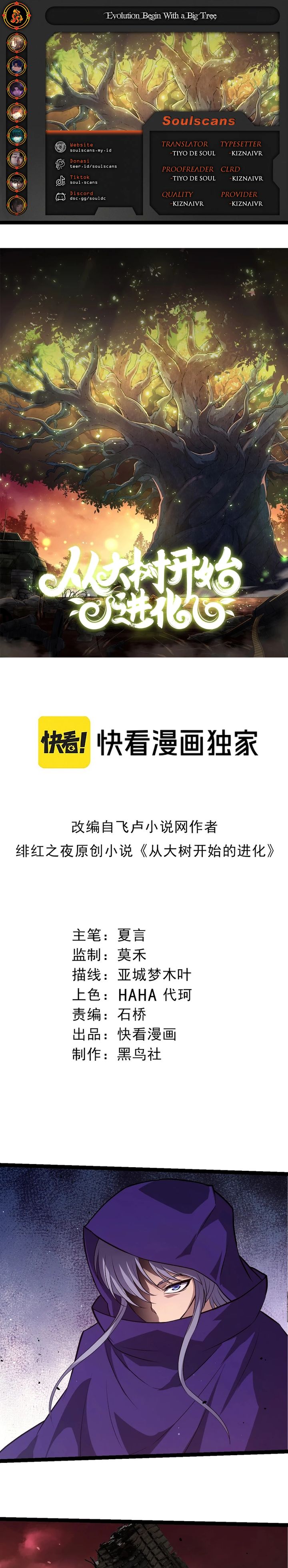 Evolution Begins With A Big Tree Chapter 455 Gambar 1