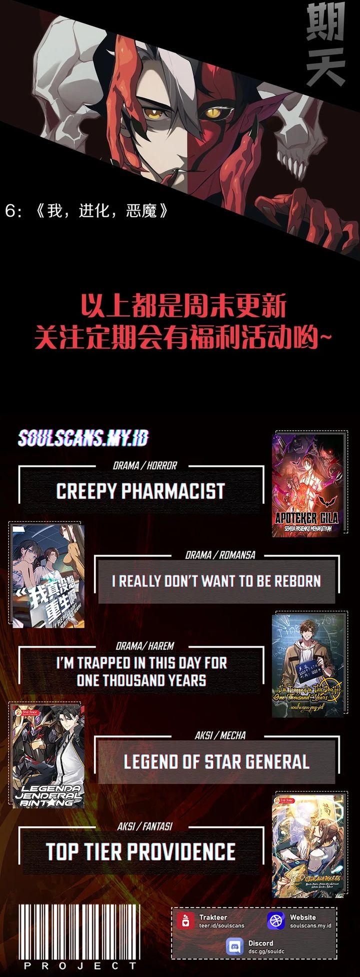 Evolution Begins With A Big Tree Chapter 455 Gambar 19