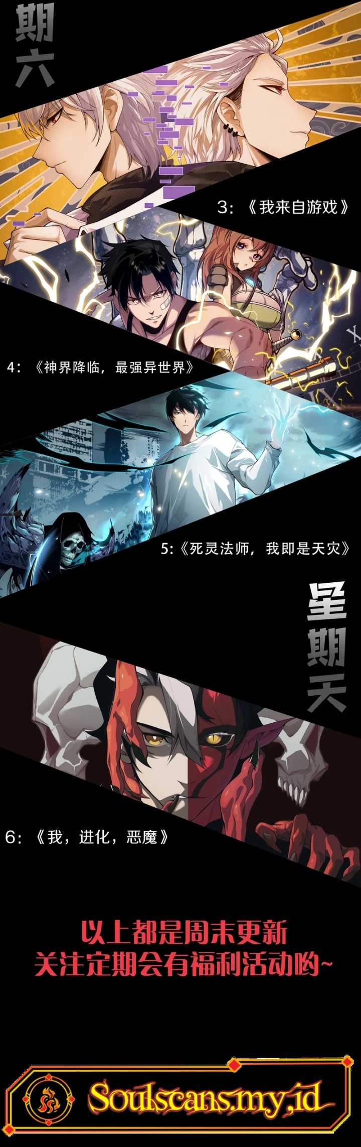 Evolution Begins With A Big Tree Chapter 457 Gambar 17