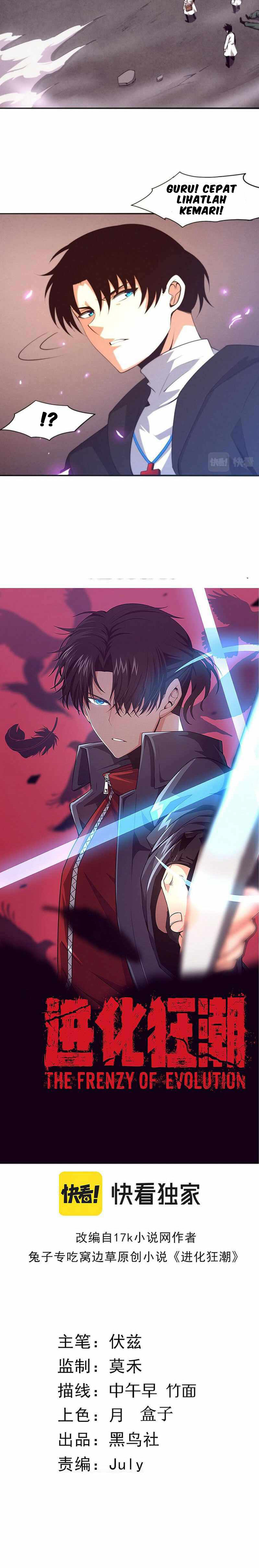 Evolution Frenzy (The Frenzy of Evolution) Chapter 24 Gambar 3
