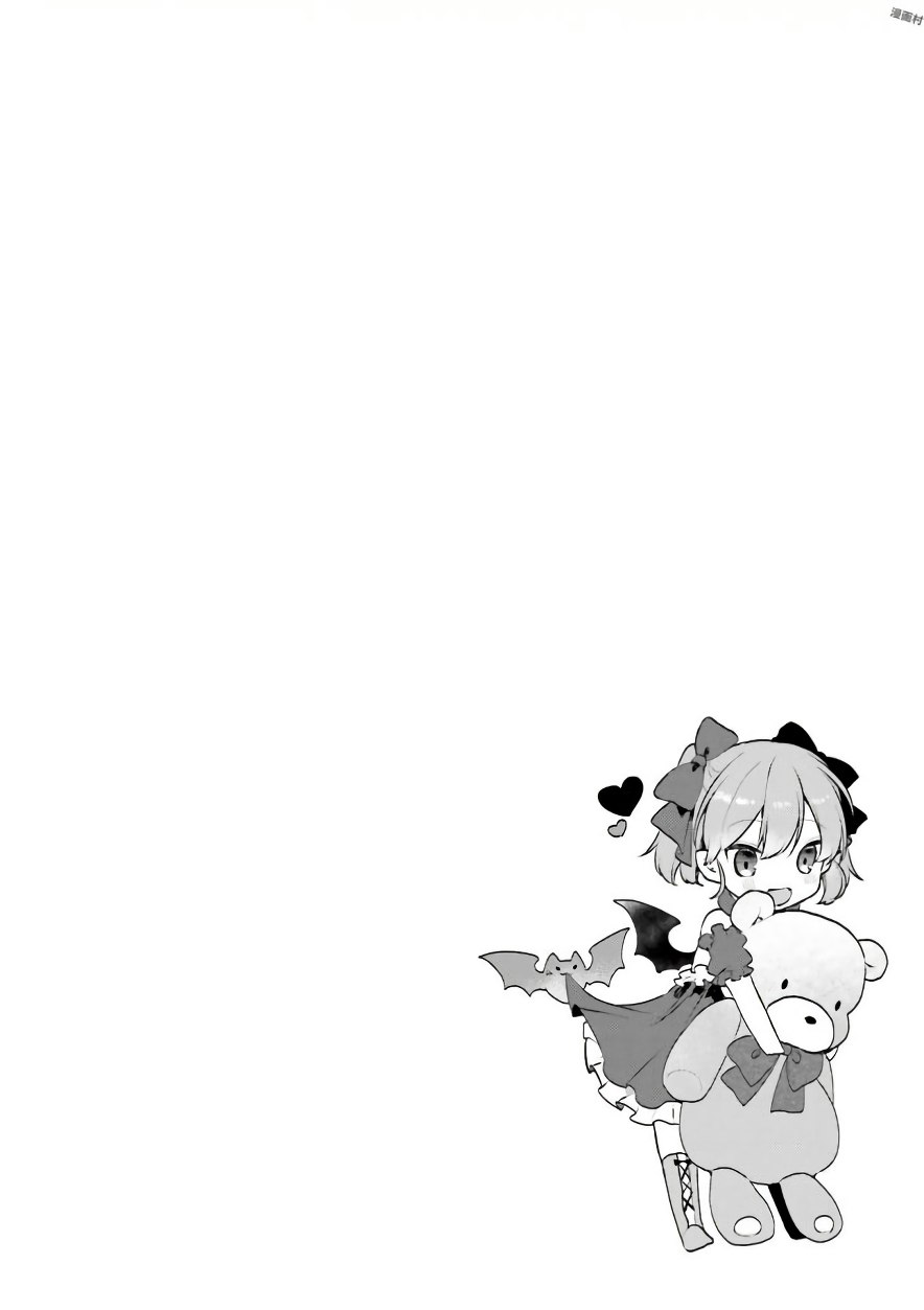 Exorcist to Kubiwa no Akuma Chapter 02.1 Gambar 2