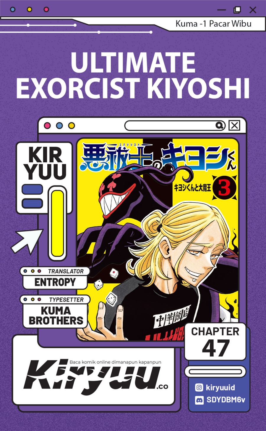 Exorcist no Kiyoshi-kun Chapter 47 Gambar 1