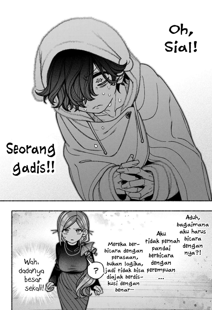 Exorcist wo Otosenai Chapter 73 Gambar 12