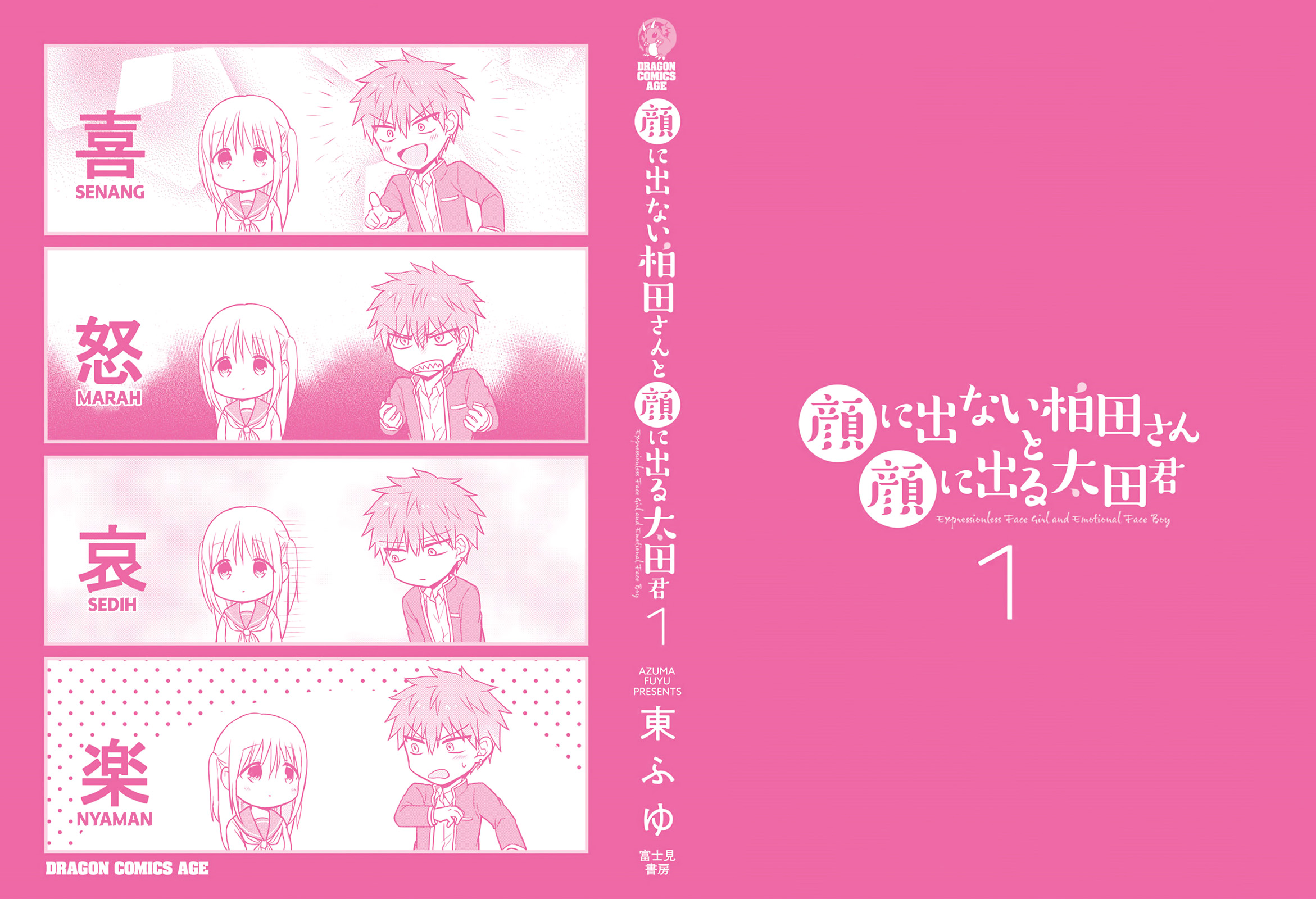 Expressionless Face Girl and Emotional Face Boy Chapter 13.5 Gambar 10