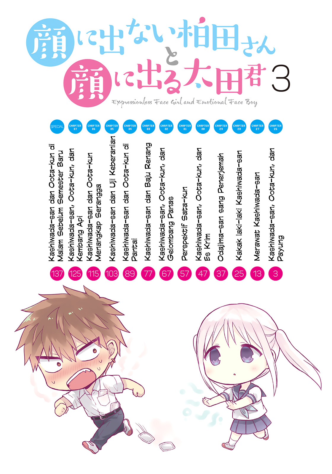 Expressionless Face Girl and Emotional Face Boy Chapter 26 Gambar 3