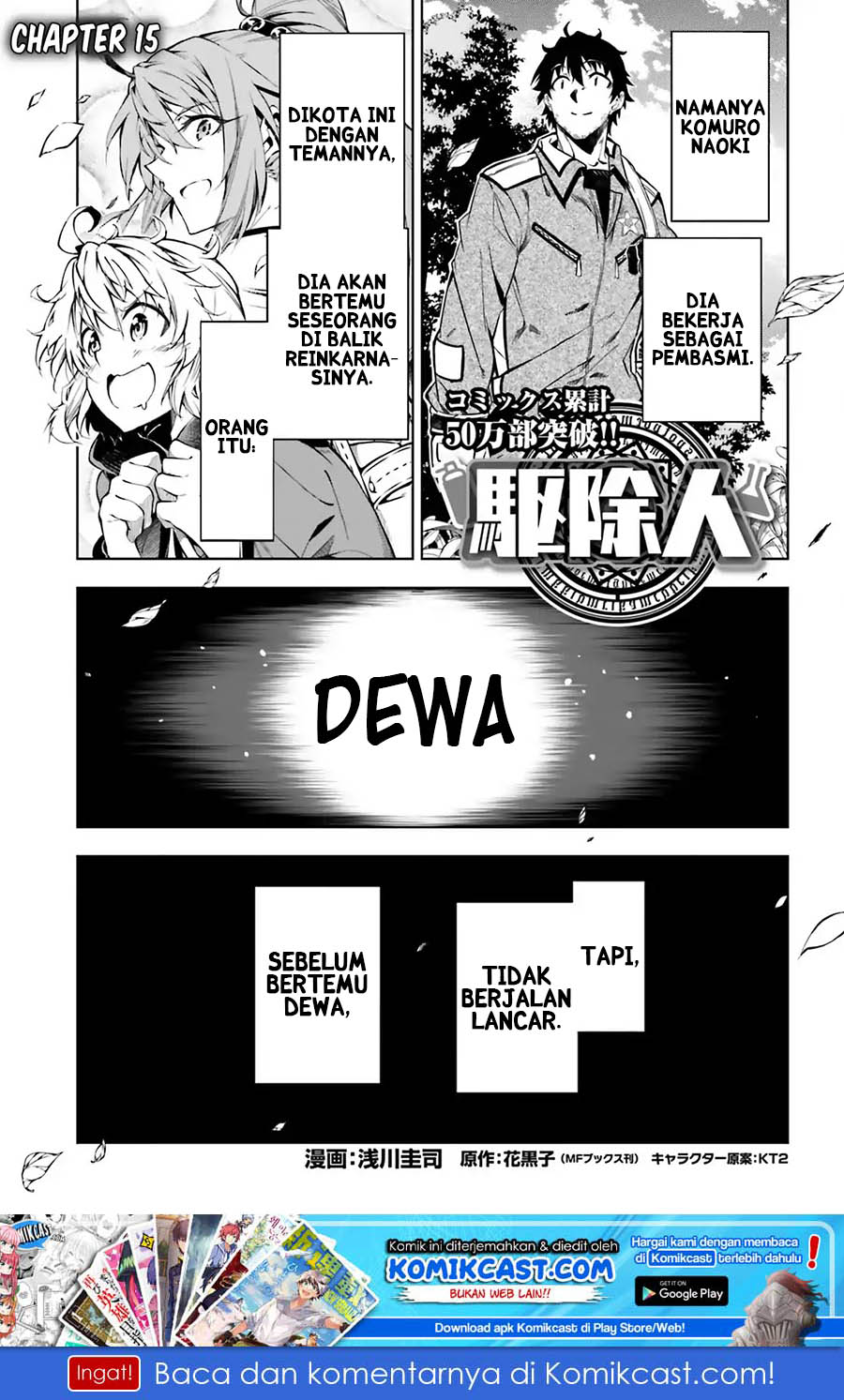 Exterminator Chapter 15 Gambar 2