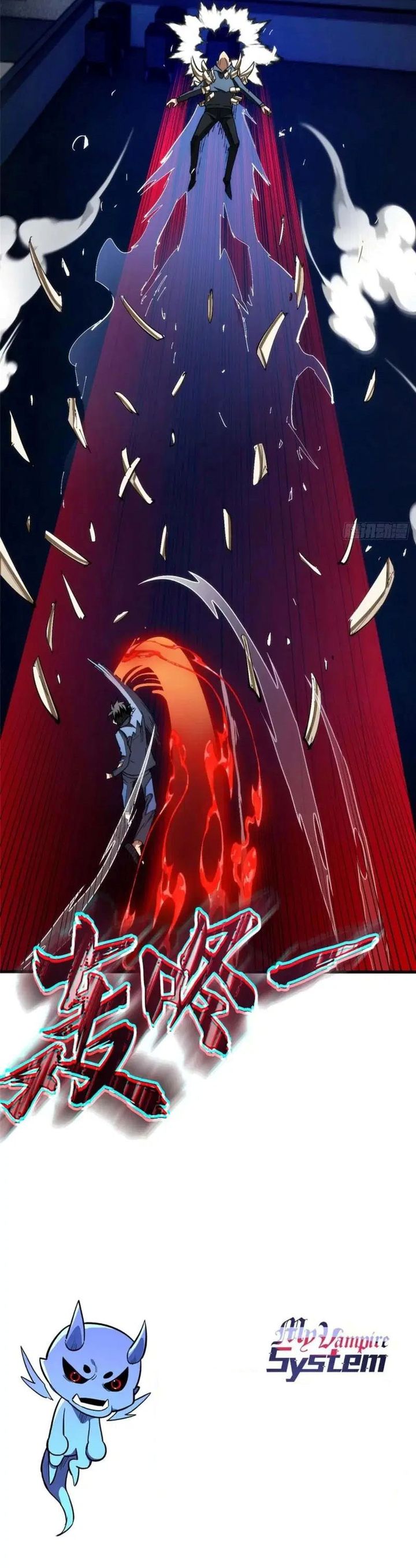 Extraordinary World?! Me… A Vampire?! Chapter 21 Gambar 16