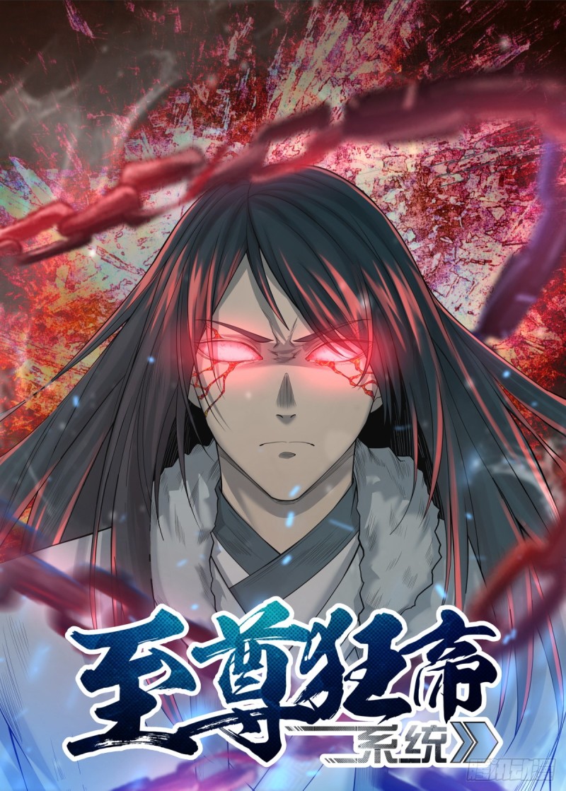 Extreme Mad Emperor System (Supreme Mad Emperor System) Chapter 11 Gambar 22