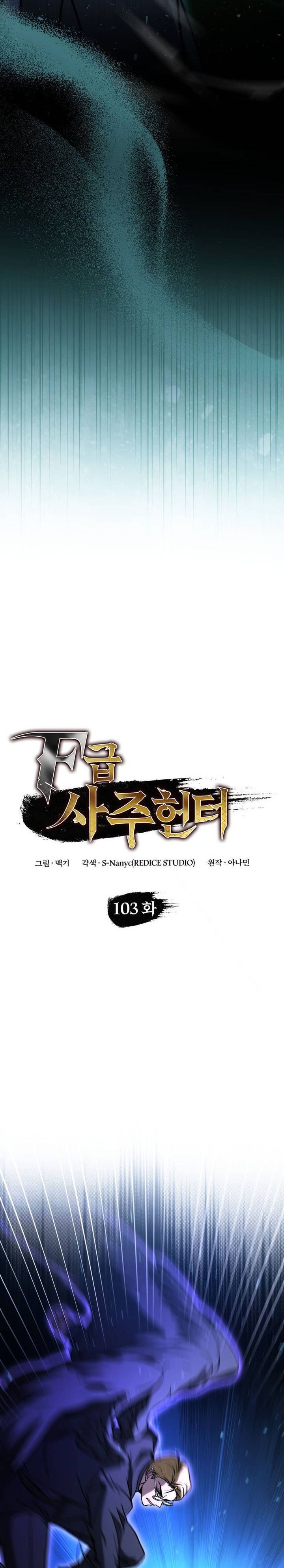 F-Class Destiny Hunter Chapter 103 Gambar 8