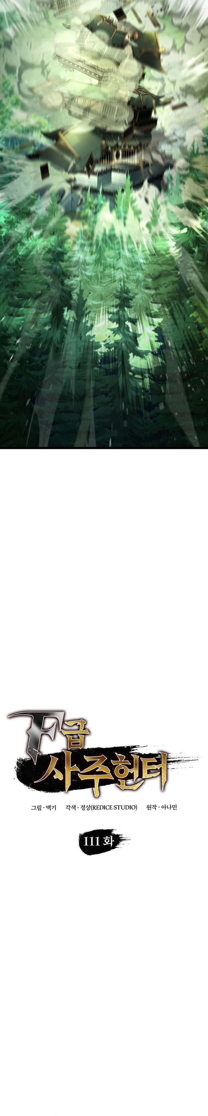 F-Class Destiny Hunter Chapter 111 Gambar 14