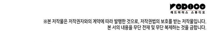 F-Class Destiny Hunter Chapter 112 Gambar 40