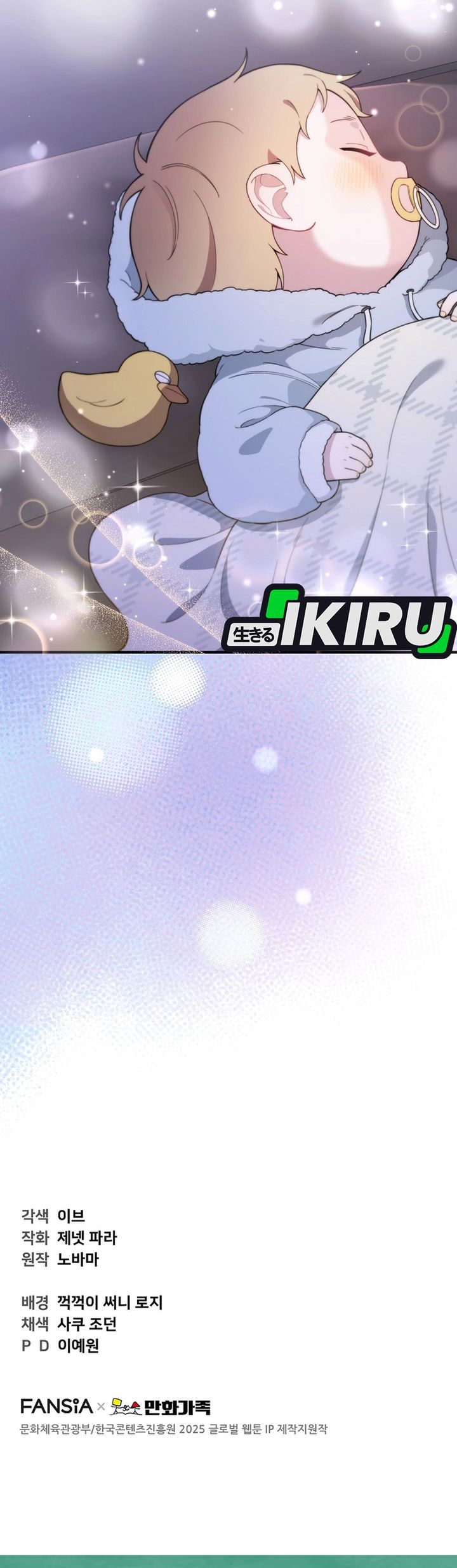 Face Genius, 0 Year-Old Top Star Chapter 07 Gambar 29