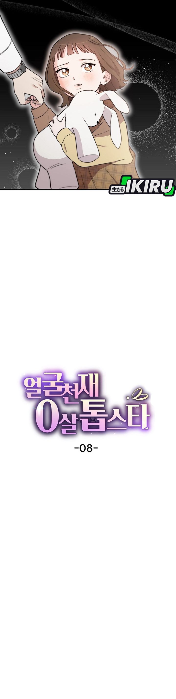 Face Genius, 0 Year-Old Top Star Chapter 08 Gambar 6