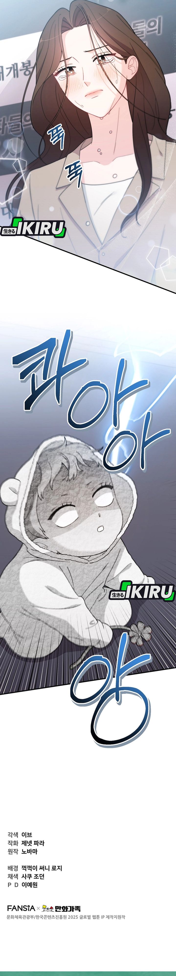 Face Genius, 0 Year-Old Top Star Chapter 08 Gambar 35