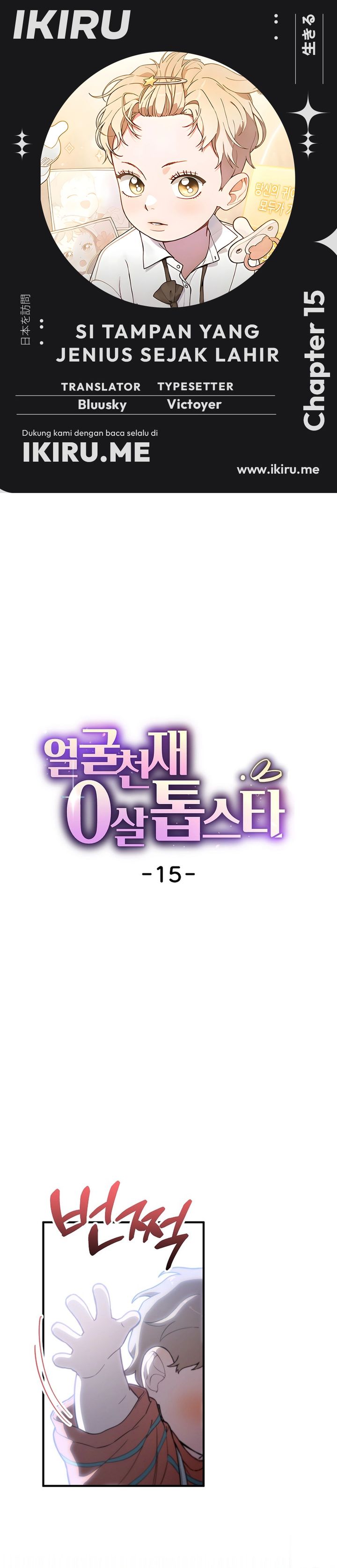 Face Genius, 0 Year-Old Top Star Chapter 15 Gambar 1