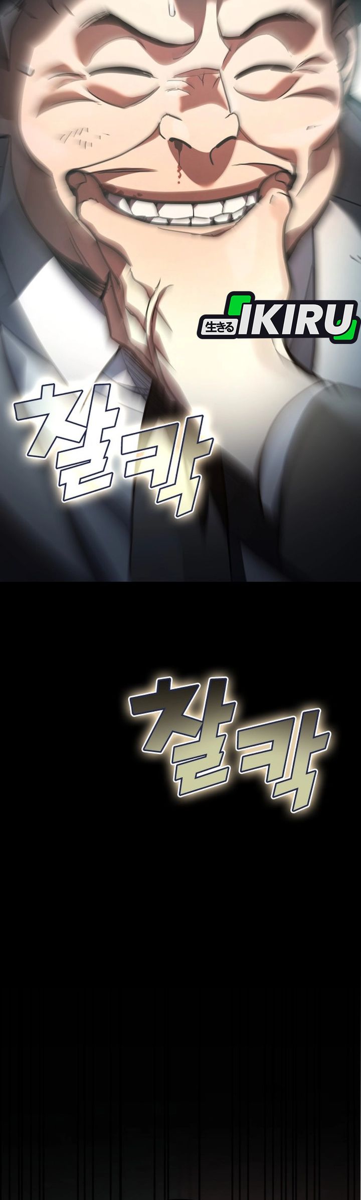 Fair Trade Committee Chapter 38 Gambar 6