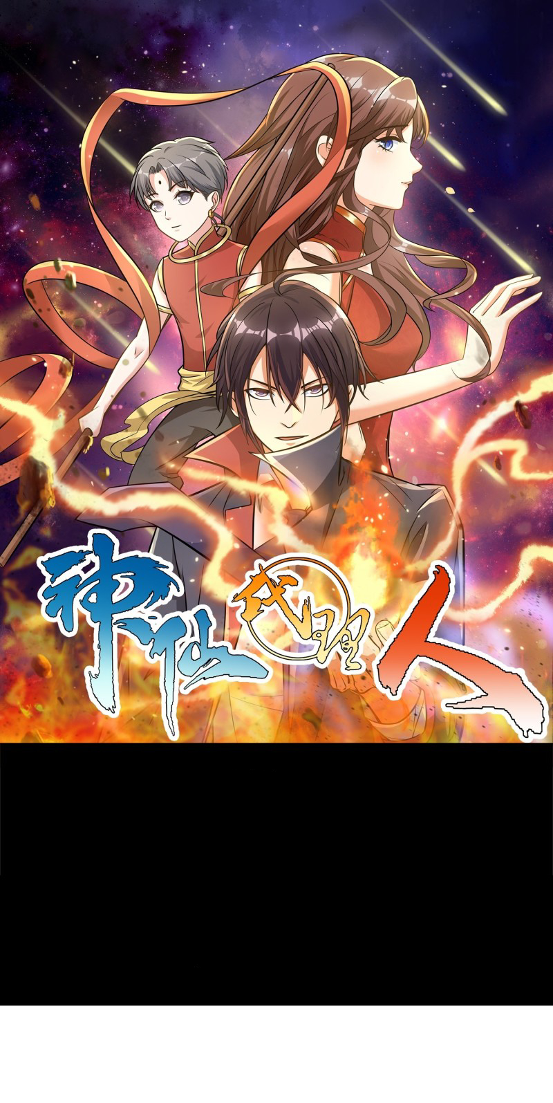 Fairy Agent Chapter 03 Gambar 2