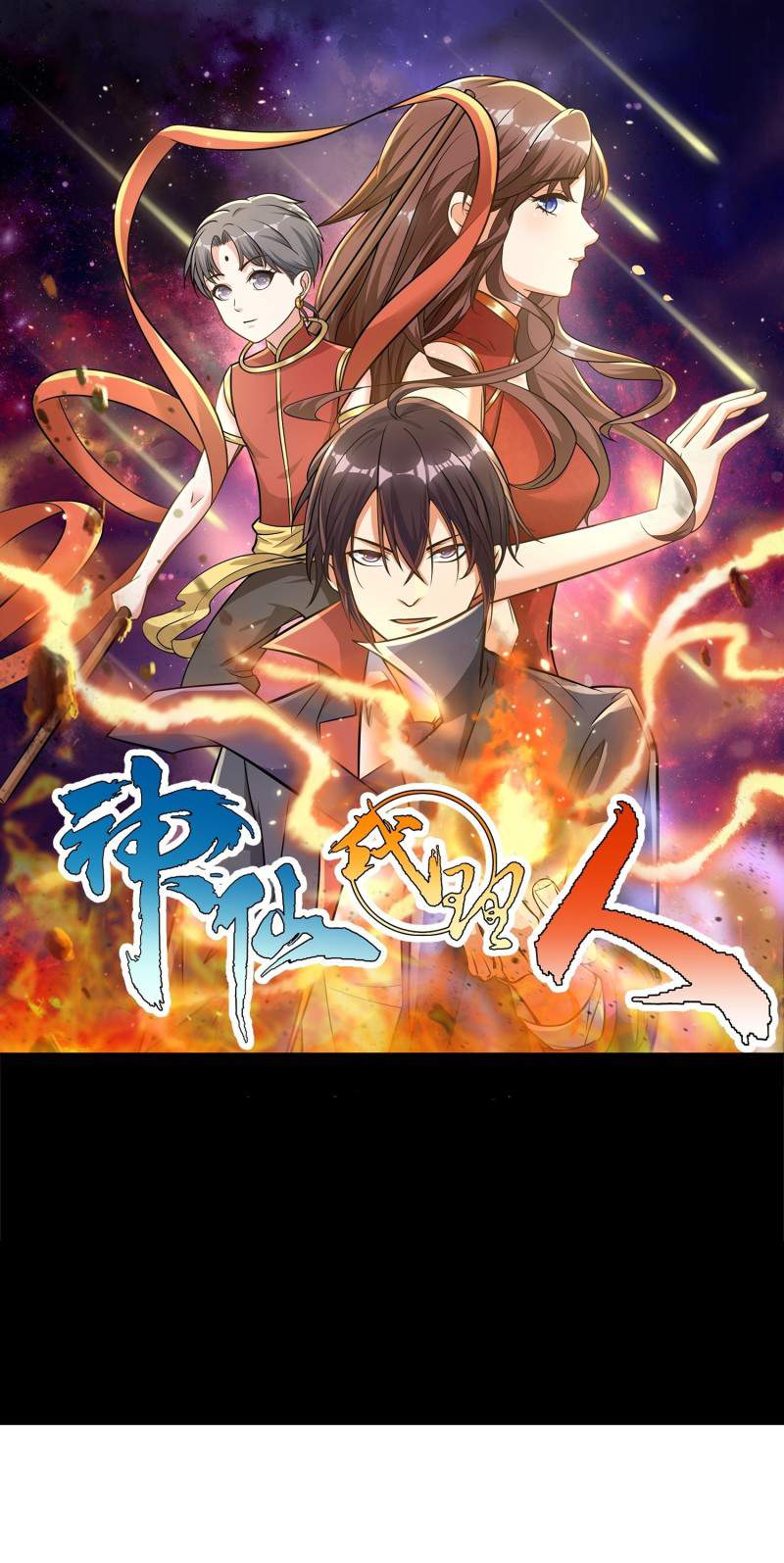 Fairy Agent Chapter 05 Gambar 2