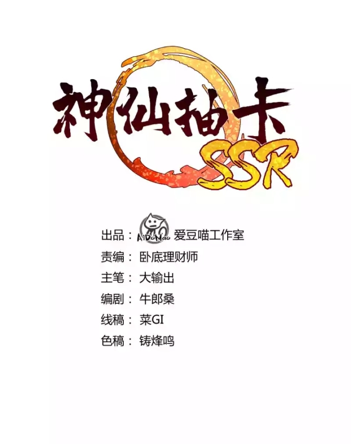 Fairy Drawing SSR Chapter 02 Gambar 3