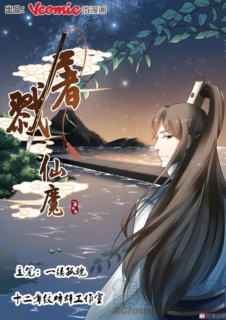 Fairy Killer Chapter 02 Gambar 2