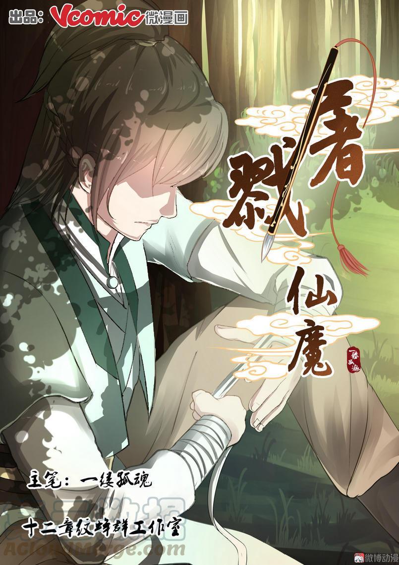 Fairy Killer Chapter 03 Gambar 2