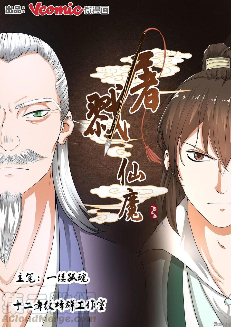 Fairy Killer Chapter 08 Gambar 2