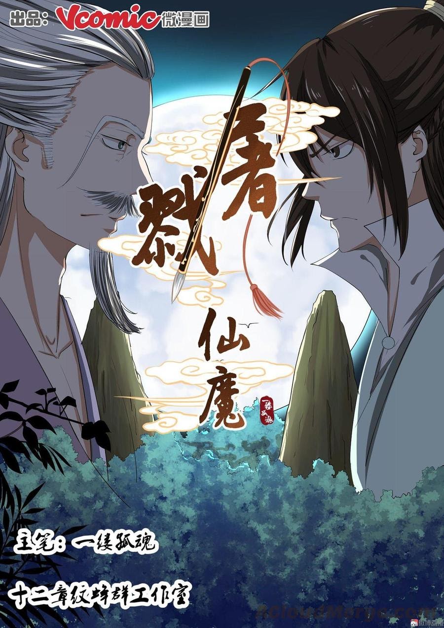 Fairy Killer Chapter 09 Gambar 2
