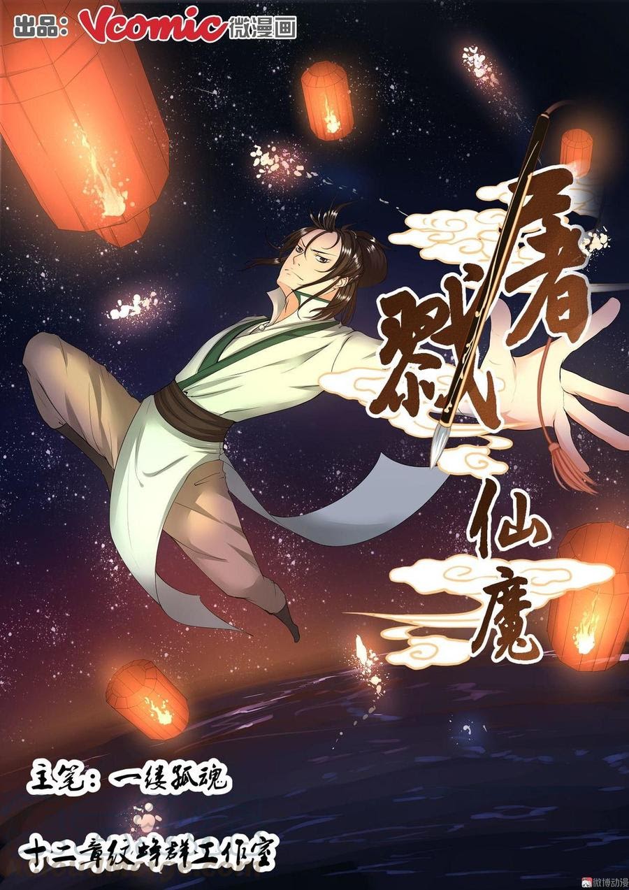 Fairy Killer Chapter 11 Gambar 2