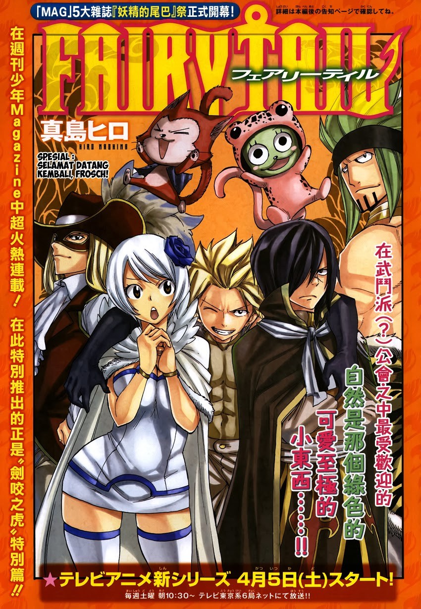 Fairy Tail Chapter 374.5 Gambar 1