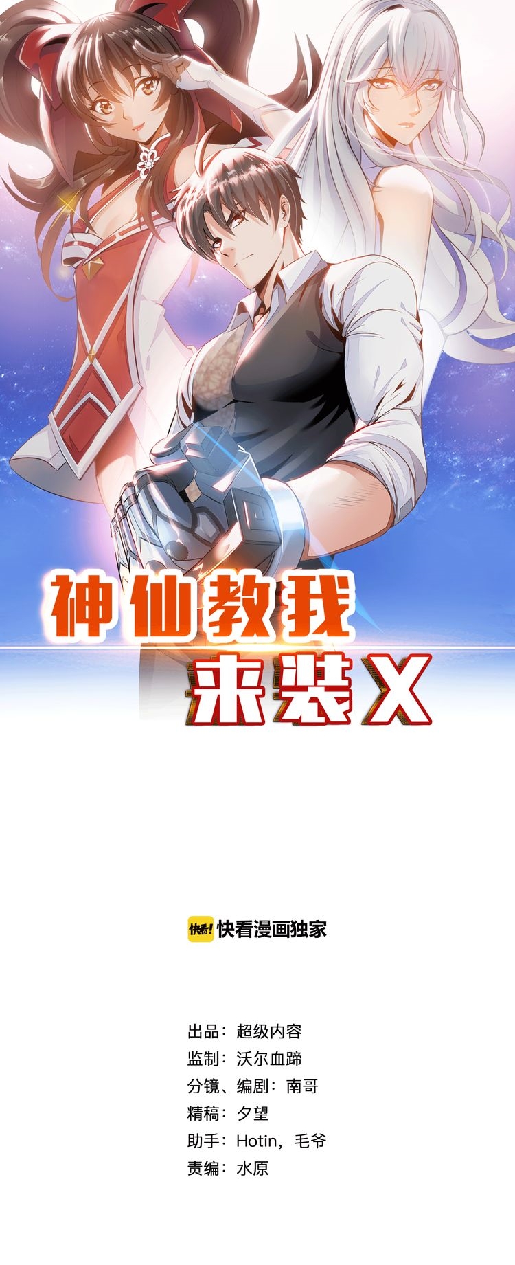 Fairy Teach me To Install X Chapter 05 Gambar 2