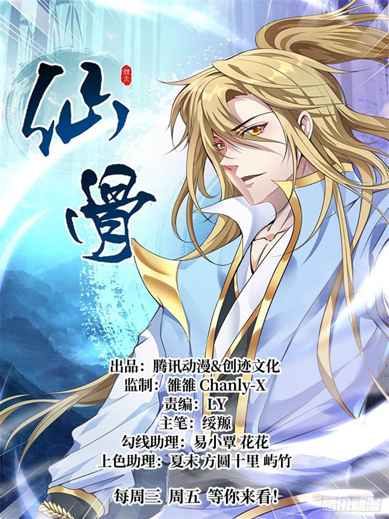 Fairy Bone Chapter 23 Gambar 2