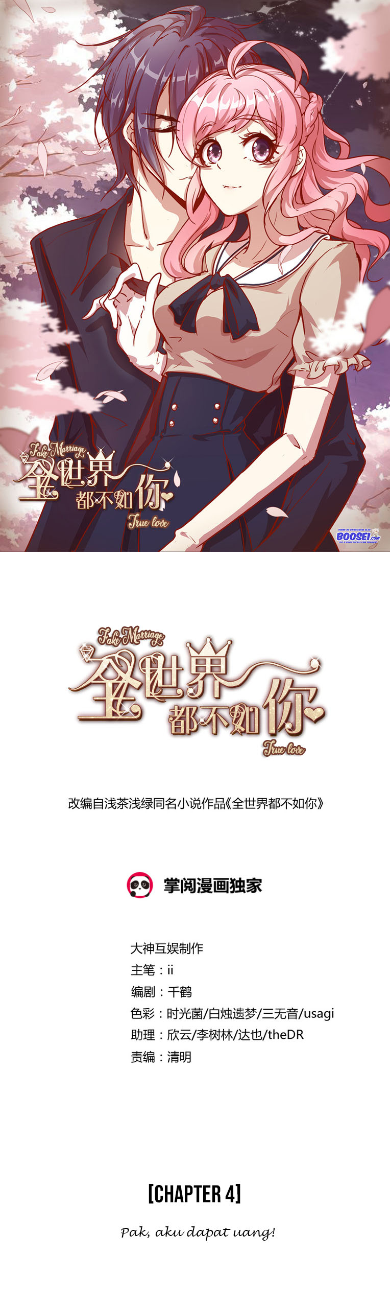 Fake Marriage, True Love Chapter 04 Gambar 3