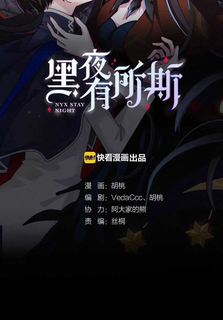 Falling in the Night with You Chapter 06 Gambar 12