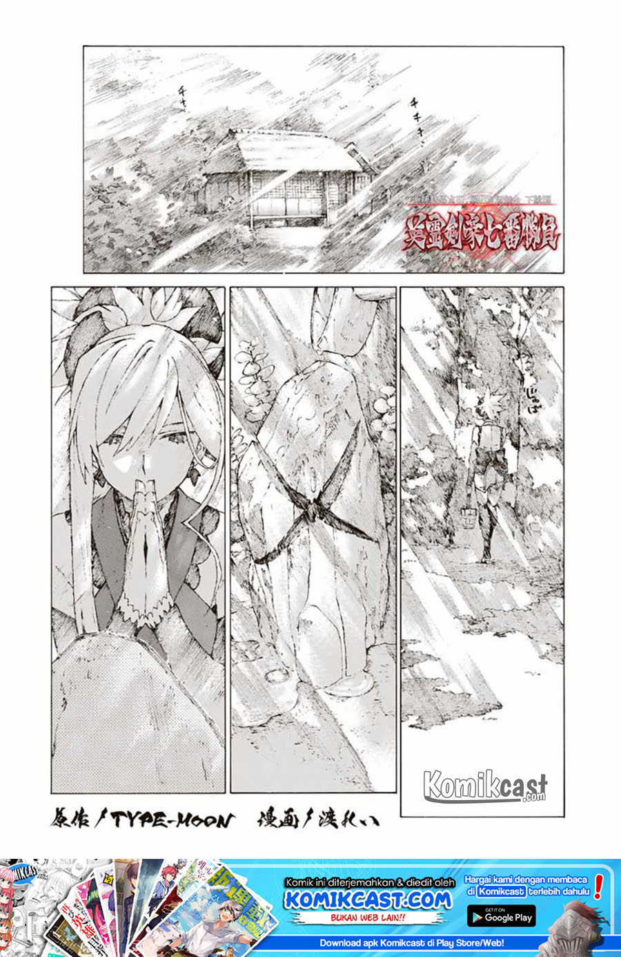 Fate/Grand Order: -Epic of Remnant- Eirei Kengou Nanaban Shoubu Chapter 08 Gambar 2