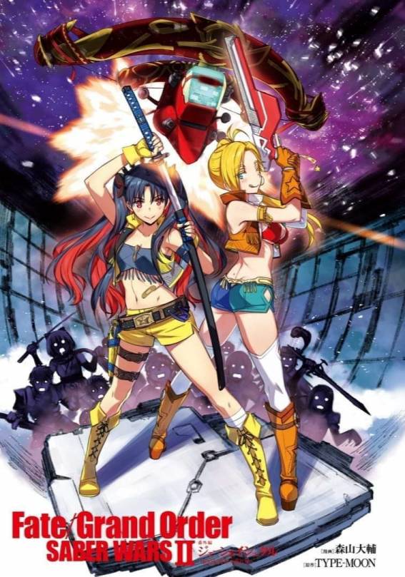 Fate/Grand Order SABER WARS II Extra Edition: Jane & Ishtar ~ Shooting Star of 1 Million Light Years ~ Chapter 02 End Gambar 1