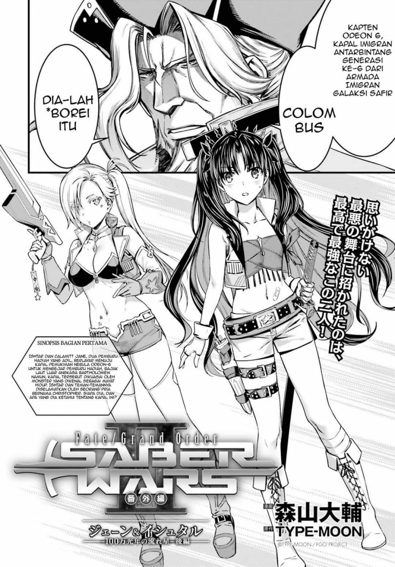 Fate/Grand Order SABER WARS II Extra Edition: Jane & Ishtar ~ Shooting Star of 1 Million Light Years ~ Chapter 02 End Gambar 3