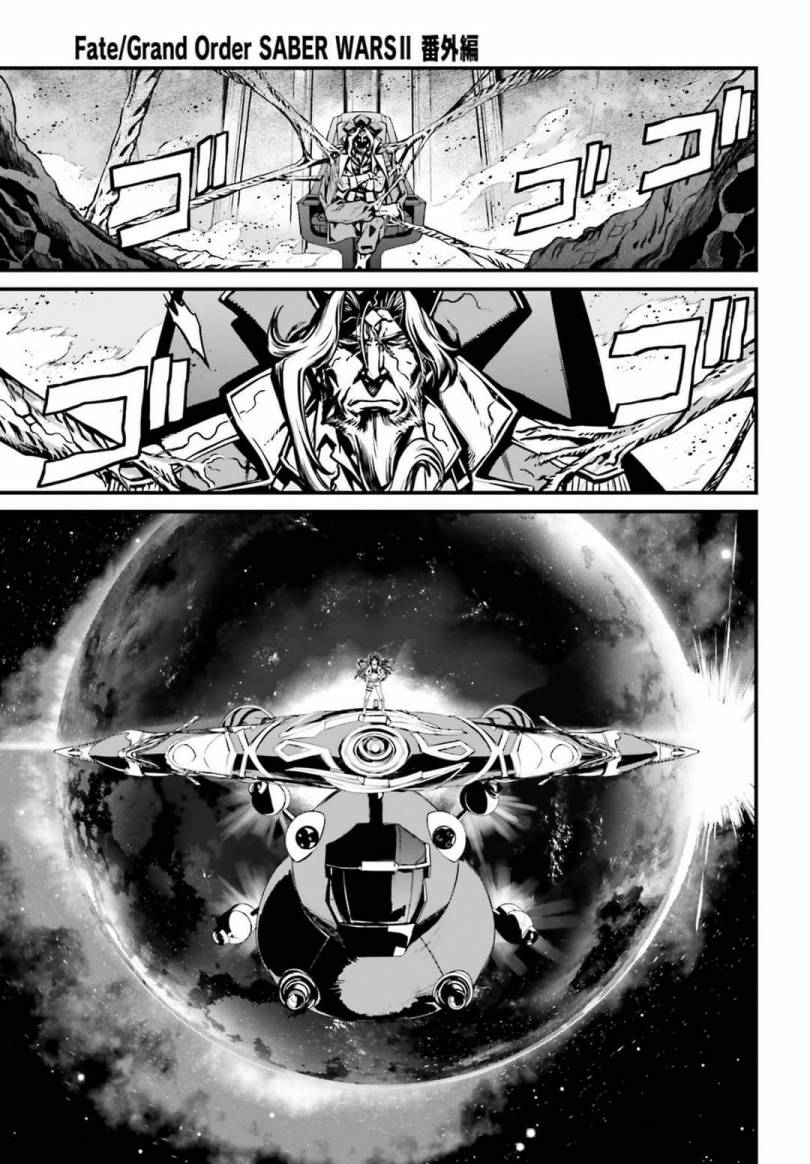 Fate/Grand Order SABER WARS II Extra Edition: Jane & Ishtar ~ Shooting Star of 1 Million Light Years ~ Chapter 02 End Gambar 49
