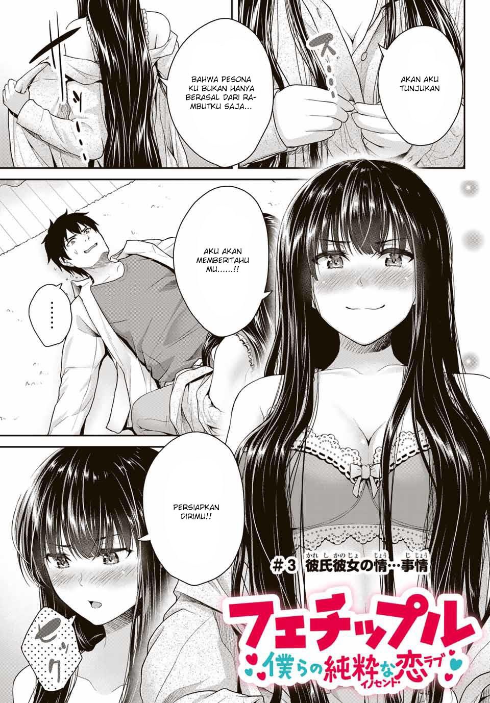 Fechippuru ~ Bokura no Junsuina Koi Chapter 03 Gambar 3