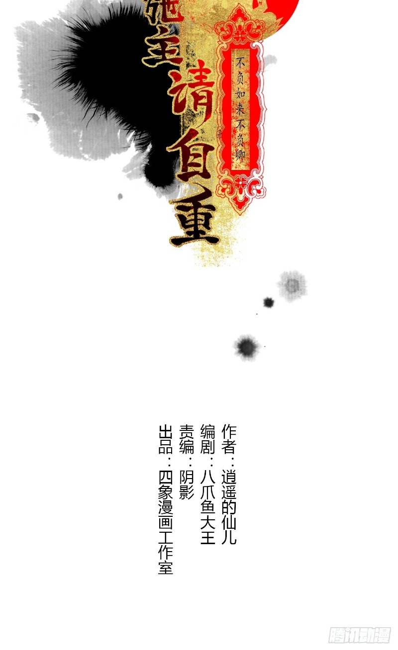 Female Demon Benefactor, Please Be Dignified (Female Demon Benefactor, Please Respect Yourself) Chapter 02 Gambar 5