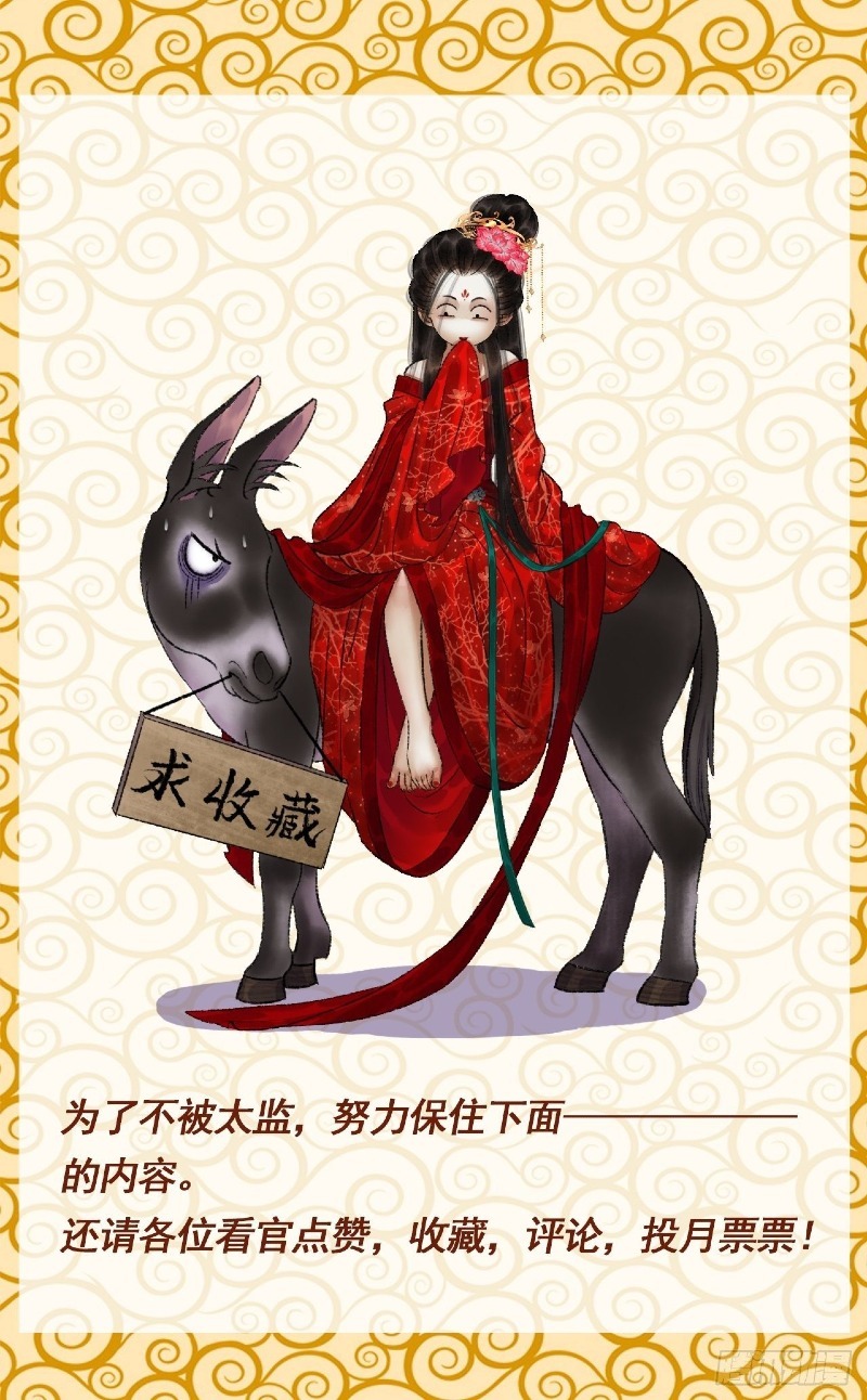 Female Demon Benefactor, Please Be Dignified (Female Demon Benefactor, Please Respect Yourself) Chapter 02 Gambar 70