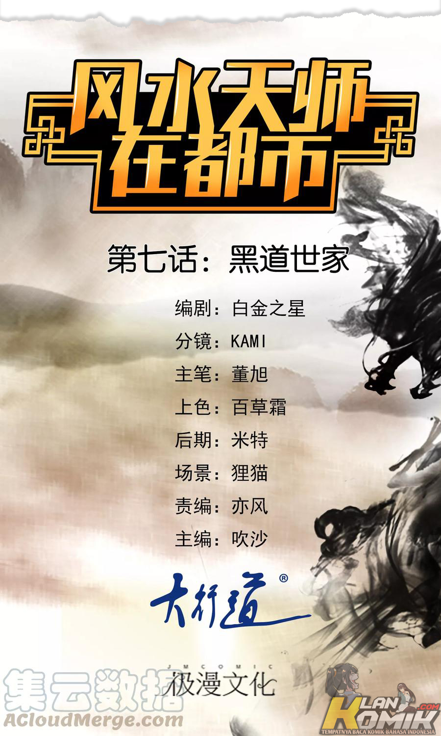 Feng Shui Master Chapter 07 Gambar 2