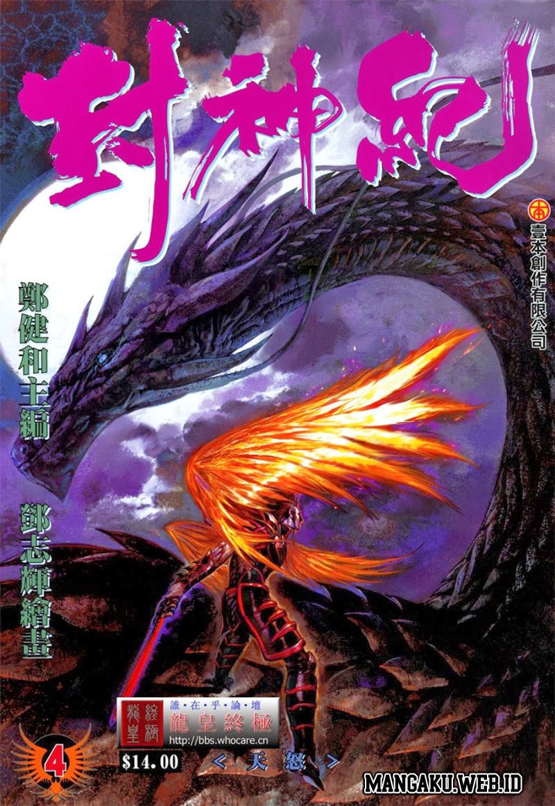 Feng Shen Ji I Chapter 04 Gambar 1