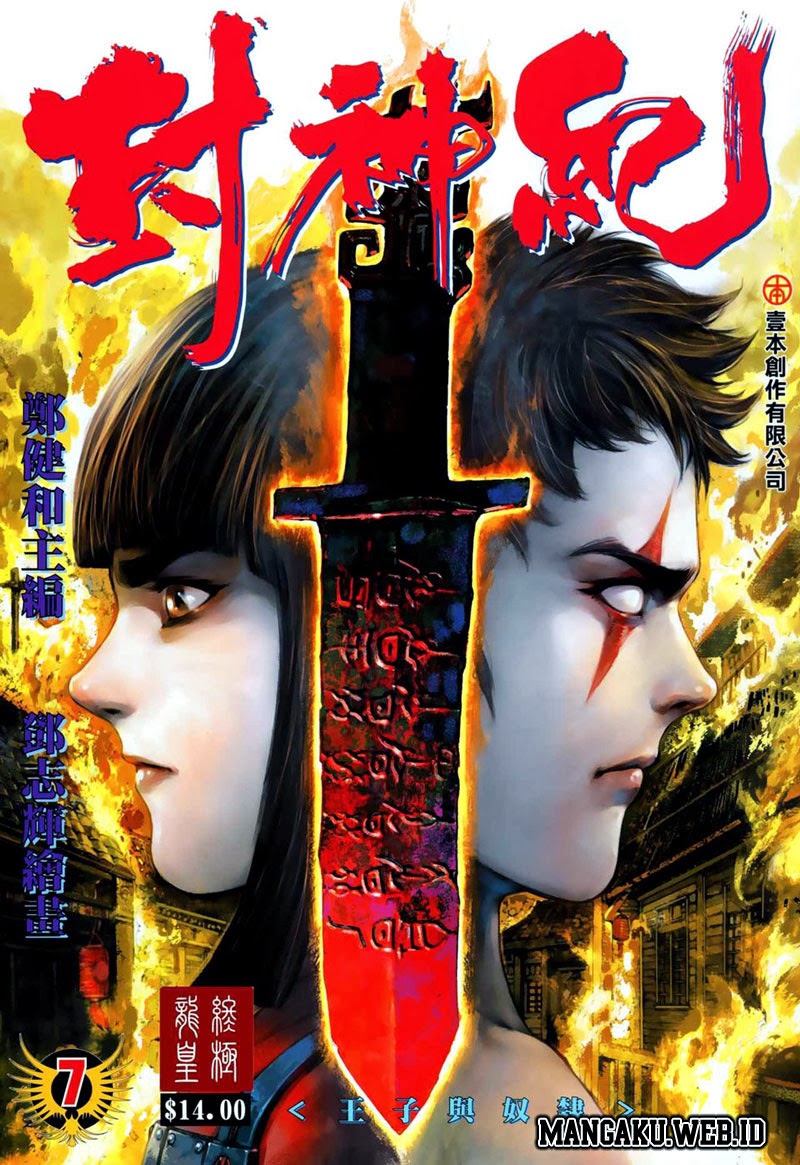 Feng Shen Ji I Chapter 07 Gambar 3