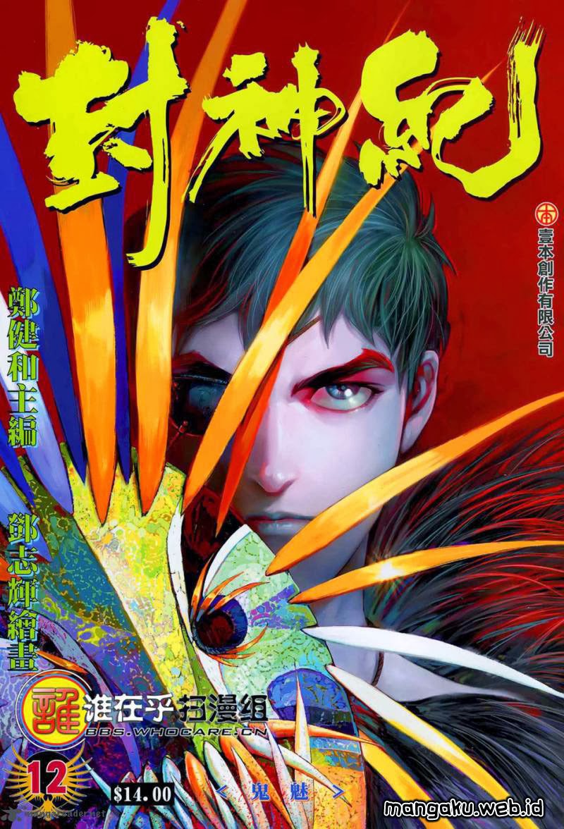Feng Shen Ji I Chapter 12 Gambar 1