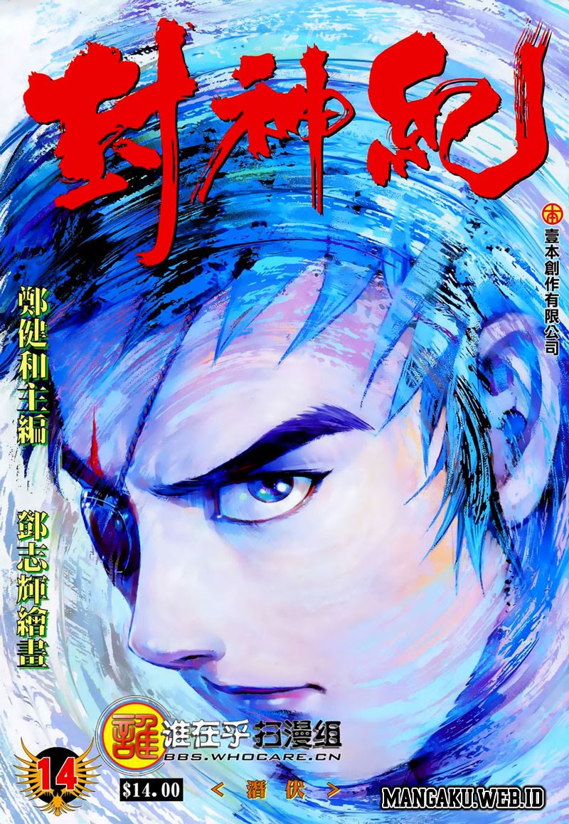 Feng Shen Ji I Chapter 14 Gambar 1