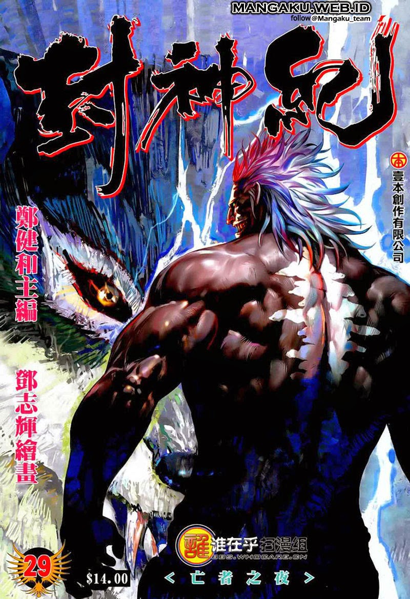 Feng Shen Ji I Chapter 29 Gambar 1