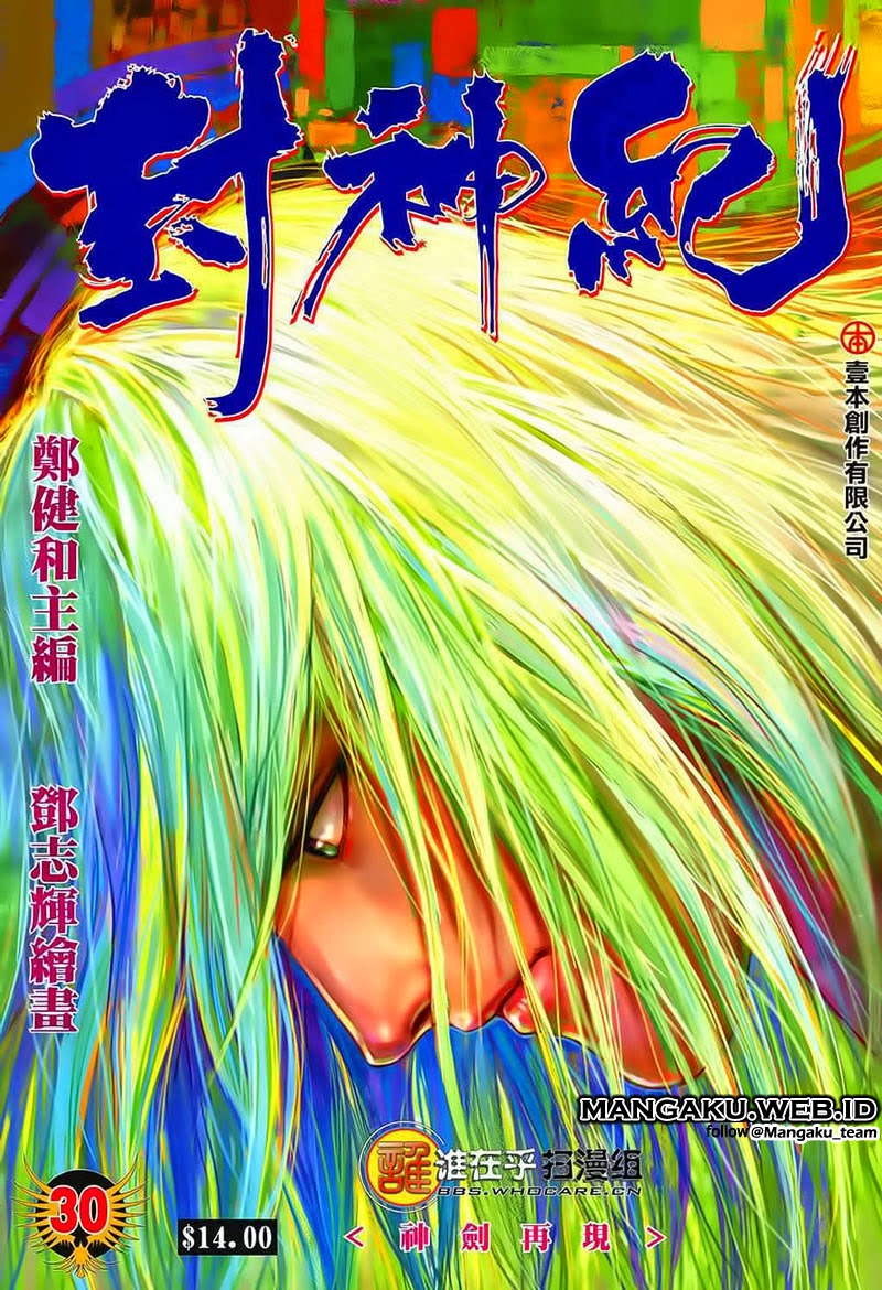 Feng Shen Ji I Chapter 30 Gambar 1
